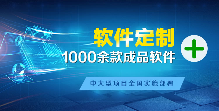 浚县管理系统软件软件开发